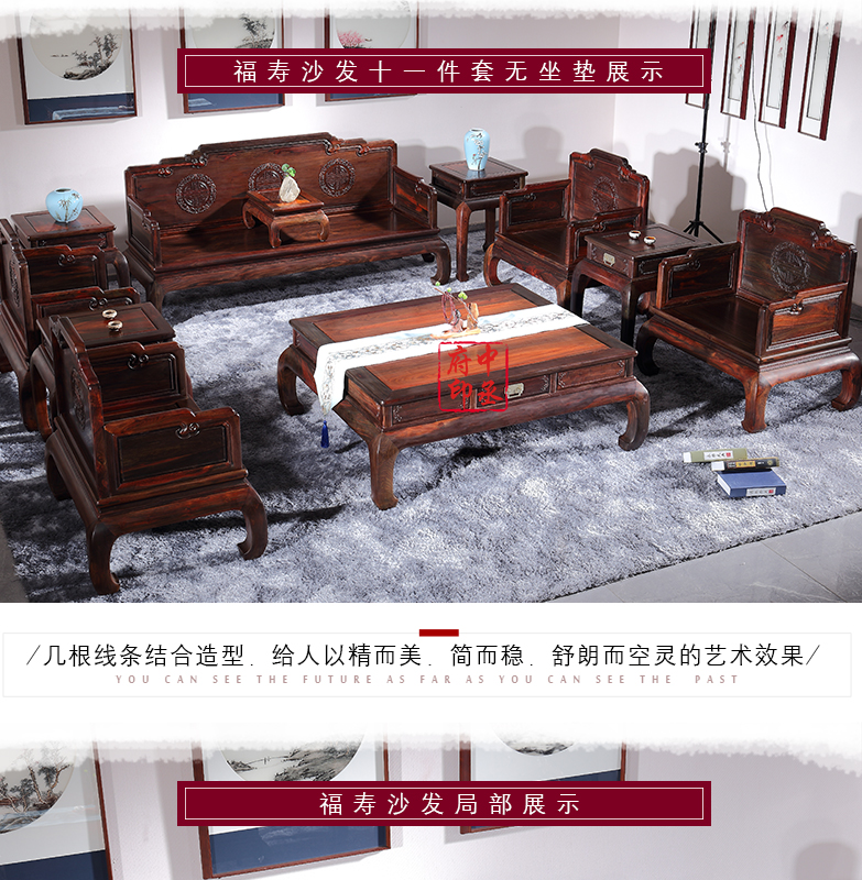 福寿沙发_07.jpg