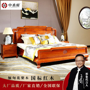 东阳红木家具 缅甸花梨木 大果紫檀 双人床 大床