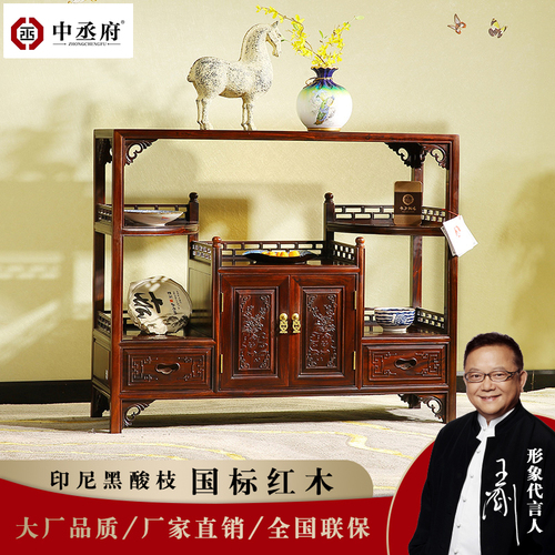 东阳红木家具 印尼黑酸枝 阔叶黄檀 茶水架