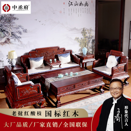 东阳红木家具 老挝红酸枝 巴里黄檀 明式宝座沙发 沙发组合