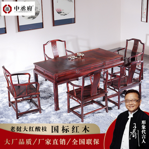 东阳红木家具 大红酸枝 交趾黄檀 1.8米茶台 茶水桌 桌椅组合
