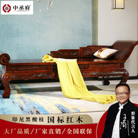 东阳红木家具 印尼黑酸枝 阔叶黄檀 贵妃榻