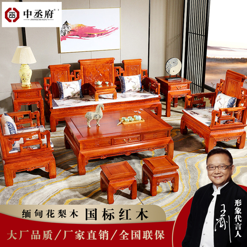 东阳红木家具  缅甸花梨木 大果紫檀 小卷书沙发 沙发组合