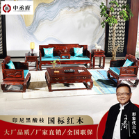 东阳红木家具 印尼黑酸枝 阔叶黄檀 大唐沙发 沙发组合