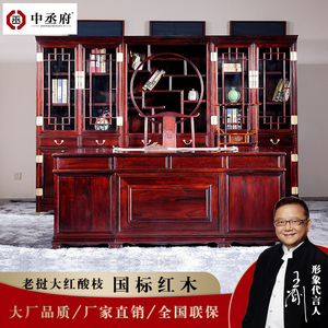 东阳红木家具  老挝大红酸枝 交趾黄檀 明式办公桌 书桌 桌椅组合
