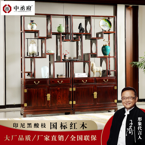 东阳红木家具 印尼黑酸枝 阔叶黄檀 博古架 多宝阁