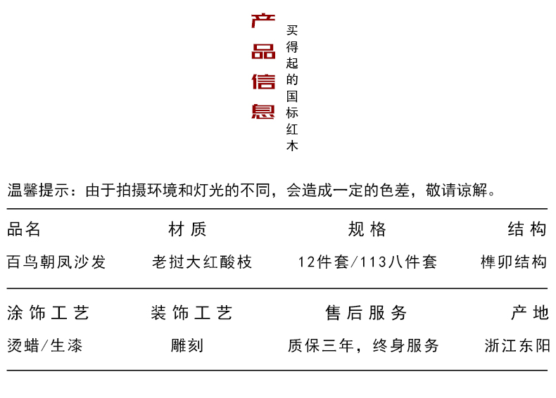 百鸟朝凤_08.jpg